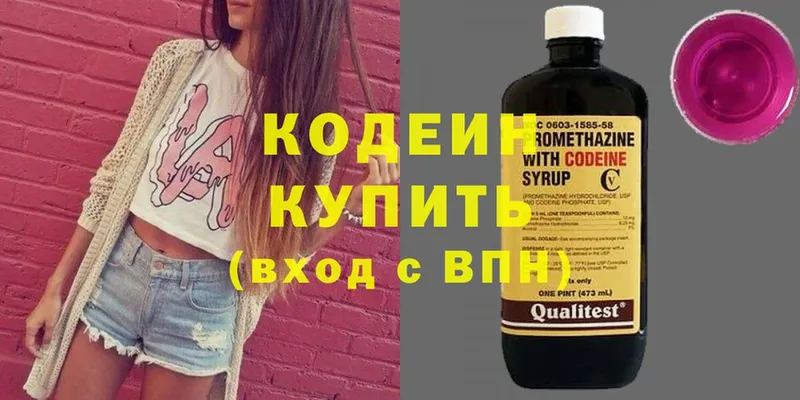 Кодеин Purple Drank  наркошоп  Данилов 